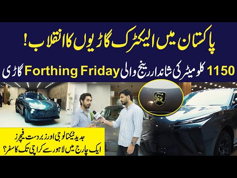 Forthing Friday EV with 1150KM Range Launched | Electric Car Revolution in Pakistan | Neo Digital
