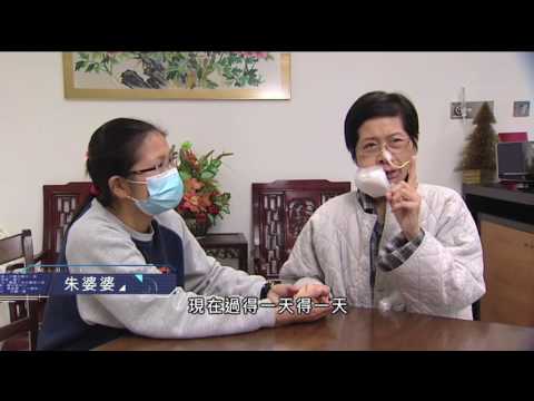 【杏林在線】人生路上的最後