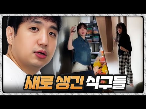 놀러 온 동생들이 집을 안 가요