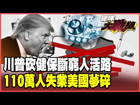 have increased premiums for 22 million people by up to six times, leaving the poor unable to afford