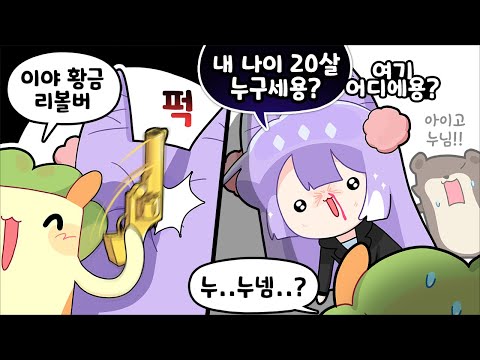 치매가 와버린 누넴 [김뿡｜봉누도 9일차]