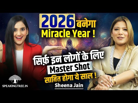 Only CHOSEN SOULS will Unlock The Divine Plan Of Universe ! 4 Principles To Be Rich । Sheena Jain