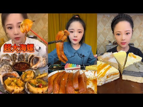 ASMR MUKBANG | SPICY BRAISED PORK BELLY | EATING SHOW |CHINESE MUKBANG |食べ |吃播  #咀嚼音 #433