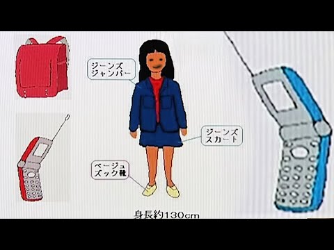 Nara Elementary School 1st grade Yukai incident