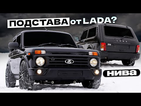 Лютая НИВА- ПОДСТАВА от ДИЛЕРА. ТЮНИНГ на 35'000₽ - САБВУФЕР в САЛОН! Помяли КУЗОВ - РЕШАЕМ КОСЯКИ!