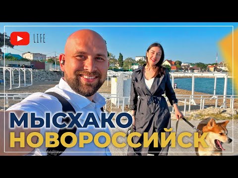 ПЕРЕЕЗД в Новороссийск из Санкт-Петербурга на ПМЖ. Плюсы и минусы города. Честный ОТЗЫВ!