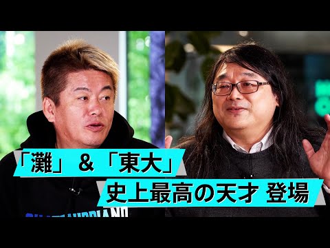 高2で東大模試全国1位。伝説の天才が挑む生命科学の世界【岡田康志×堀江貴文】