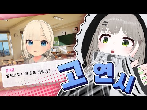 비챤의 고세구 미연시 플레이