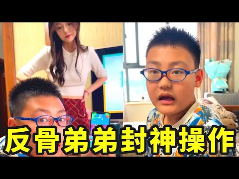 当反骨弟弟说要录视频学习时...姐姐还是太年轻了！这波外套藏手机操作绝了！#搞笑 #大熱門 #结果出乎意料 #小龙同学和赵老师#反骨弟弟#斗智斗勇的日常