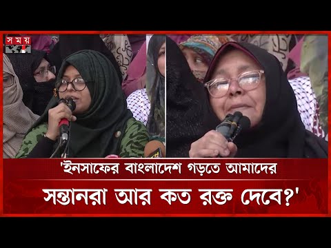 'খু-নিরা হাদি ভাইয়ের দাস হয়ে গেছে' | Sharif Osman Hadi | Dhaka News | Somoy TV
