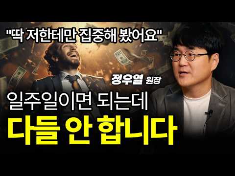 일주일 동안 '이걸' 해결했더니 인생 편해졌습니다