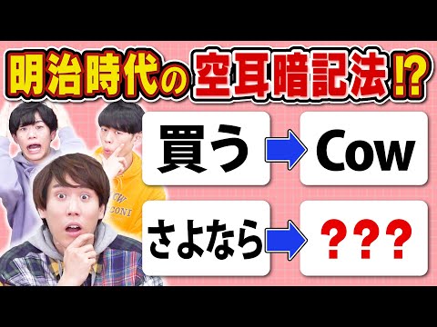 【ほぼ空耳！？】明治時代に書かれた変な日本語の教科書が面白い！