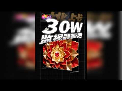挑战30万监视器画质!创维A6F Pro+电视还原真实影像!