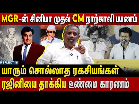 நிஜ வாழ்க்கையில் MGR ஹீரோவா, வில்லன் -ஆ | Tamizha Tamizha PandianJayalalithaa | MGR