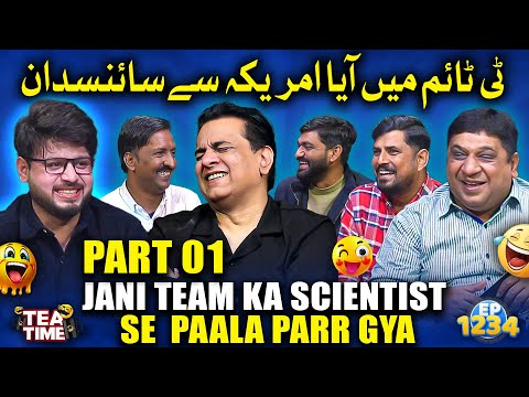 Jani Team Ka Scientist Se Paala Parr Gya 🧑🔬😄 | Sajjad Jani Tea Time Ep 1234