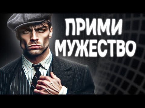 КАК ПЕРЕСТАТЬ НЫТЬ И СТАТЬ МУЖЧИНОЙ?