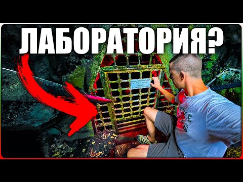 Тествах Най-новата Екопътека - Открих Лаборатория!