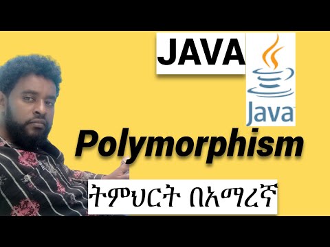 JAVA TUTORIAL : ክፍል 17 JAVA Polymorphism #ethiopiaprograms / #habesha/ #ethiopia #ethiopian