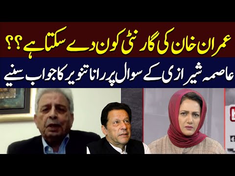 Who can guarantee Imran Khan? PMLN's Rana Tanveer Statement | Hum News | Pakistan