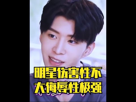 盘点明星伤害性不大，侮辱性极强的名场面，爆笑综艺合集 #综艺 #综艺搞笑