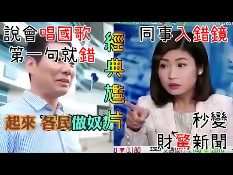 99%嘅人睇唔曬…超經典尷尬片大合集！【尷尬合輯3】