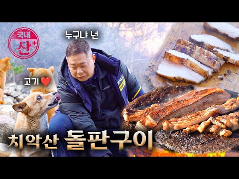 [Domestic Food Episode 1] ❄I went to the minus 5 degree mountain to eat meat