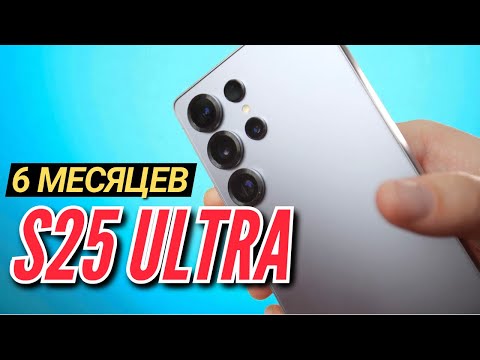 НЕПОТОПЛЯЕМЫЙ GALAXY S25 ULTRA. 6 МЕСЯЦЕВ ИСПОЛЬЗОВАНИЯ