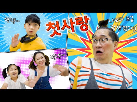 섭이가 처음으로 유치원 갔어요 !! 유치원 망하겠다 ㅋㅋㅋㅋ [ 섭이의 하루 - 첫사랑 ]