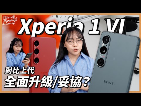 再見!Sony 21:9電話MON 開箱評測 Xperia 1 VI 微距表現驚人|對比上代 Mark 5 |繁中字幕|廣東話|#Karenly #4k