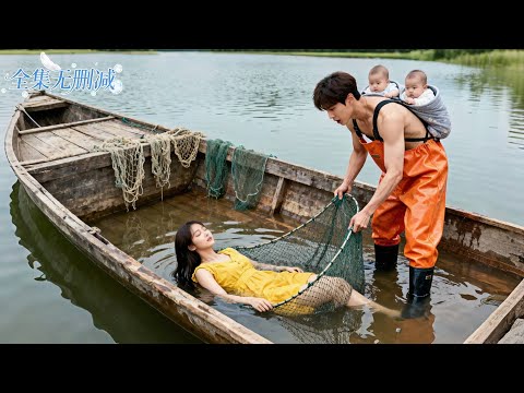 單親漁夫撈起一個落水女孩，沒想到她竟是億萬富翁失蹤多年的唯一女兒！從破船到遊艇，他的人生徹底翻盤！ #追爽劇