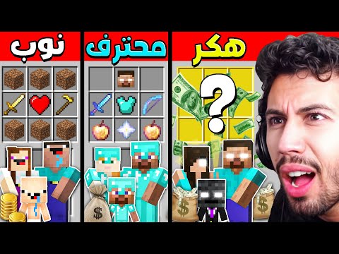 تحدي اكتشاف ثروة العائلة السرية في قرية ماين كرافت !!؟