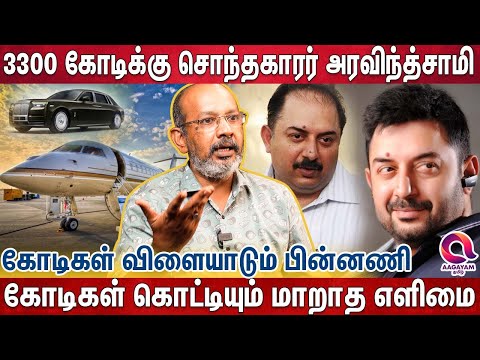 மறுபிறப்பு,விவாகரத்து, நல்உள்ளம் - Arvind Swamy-யை பற்றிய உண்மையை சொல்லவா? | Cheyyaru Balu | Rajini