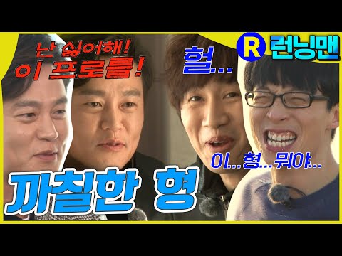 이서진 재밌다 #런닝맨 ep.229