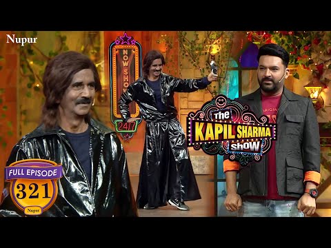 Kapil ने दास दादा को बनाया Hrithik की मूवी का Krrish | The Kapil Sharma Show | Episode 321