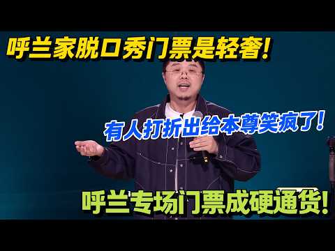 脱口秀比赛 = 俄罗斯抽耳光大赛，一轮只挨一下挺住就赢！#脱口秀 #怎么办脱口秀 #脱口秀和ta的朋友们 #综艺 #搞笑