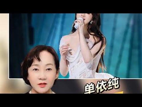 深度点评单依纯《珠玉》，每一句都能演绎如此完美，这是23岁该有的演唱实力吗？#单依纯#珠玉#歌手2025#学唱歌#会唱先会听
