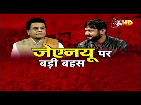 Kanhaiya Kumar Vs Amitabh Sinha, देखें JNU हिंसा पर बड़ी बहस | Rajdeep Sardesai | Aajtak HD Video