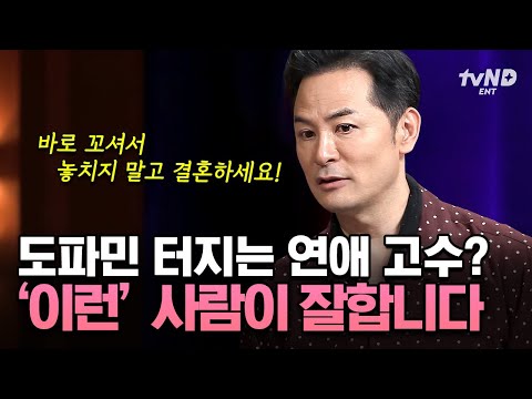 [#김창옥쇼2] 나만 안되는 연애는 이제 그만💔 연애 고수 김창옥이 알려주는 연애 시작부터 결혼까지 가능 방법💯