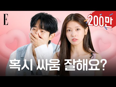 [ENG] 이 둘이.. 연애한다고요?👀 #엄마친구아들 정소민 정해인의 환장 케미🤦🏻‍♀️🤦🏻 | ELLE KOREA