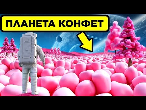 НАСА Открыла Планету, Которая Противоречит Логике