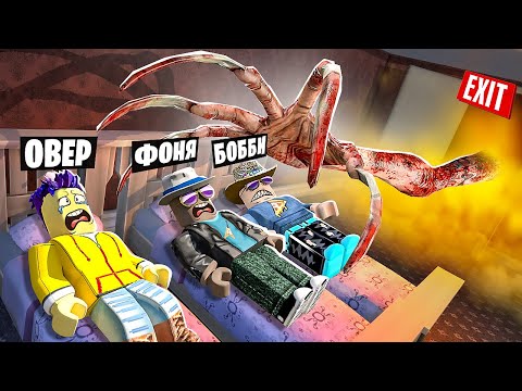 НЕ ЗАСЫПАЙ! ИСТОРИЯ СТРАШНОГО ОТЕЛЯ В ROBLOX