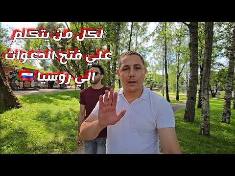 هل نقدم علي الدراسة في روسيا 2025 ؟