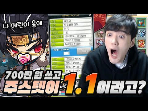 현700만원 쓰고 이 템셋이 나온다고? 이건 메린이여도 용납불가 수준;;