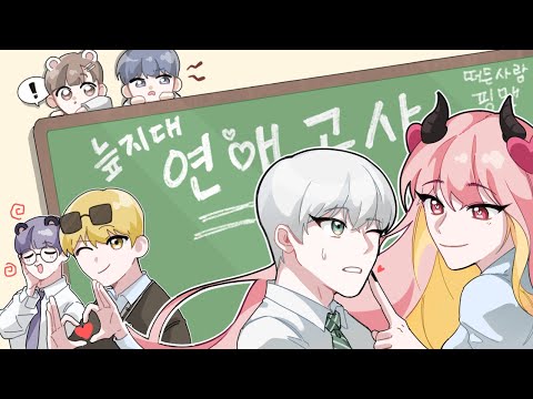 ♥늪지대 연애고사♥｜늪지대 노가리