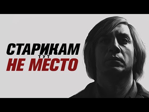 Anton Chigurh didn't kill anyone.
