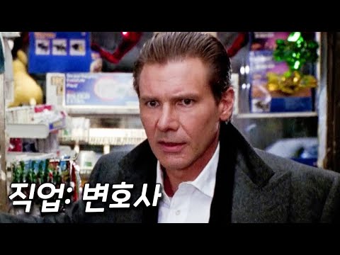 인생을 새롭게 시작하고 싶어질 때 봐야 할 영화 [영화리뷰 결말포함]