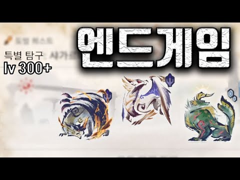 몬스터헌터 선브레이크 최강 난이도 미션!