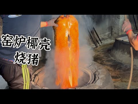 传承三代的烧猪店，至今60年历史，都是以传统窑炉椰壳烧制，工艺考究，烧制后的烤猪，外皮酥脆，内部饱满多汁，带有猪特的烟熏味，美味极了……