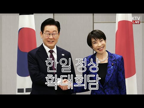 (26.1.13.) 한일 정상 확대회담