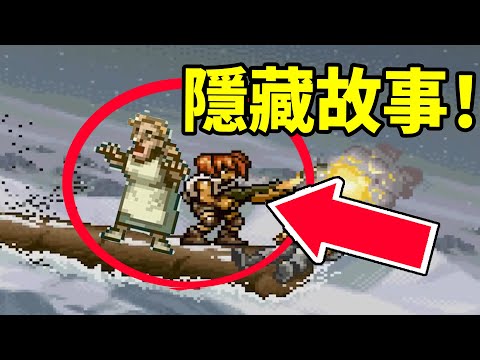 超細解說《越南大戰4》，隱藏著這麼多的劇情細節！